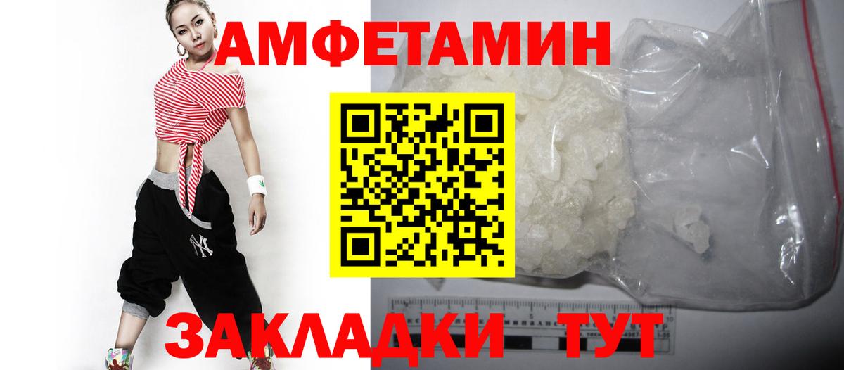 Amphetamine 98% Сибай