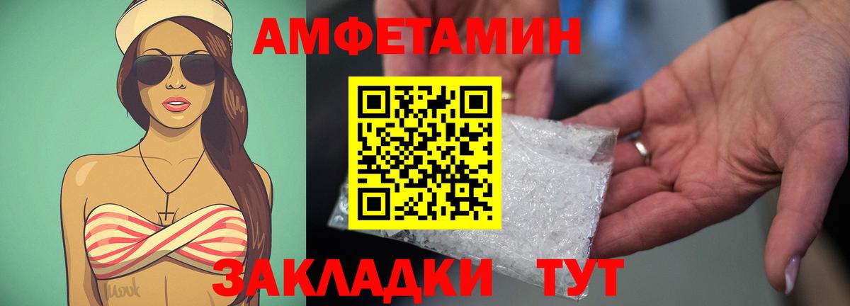 Сибай  АМФЕТАМИН 97%  АМФЕТАМИН  Вход с VPN 