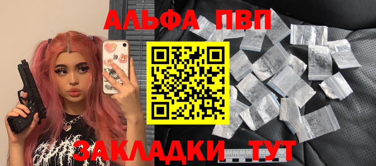 Alpha-PVP VHQ Сибай