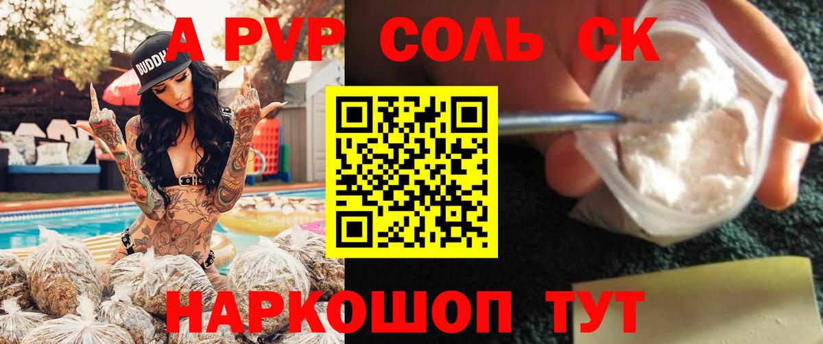 Alpha PVP Соль  как найти закладки  Вход с VPN  Сибай  Alpha PVP крисы CK  A PVP СК 
