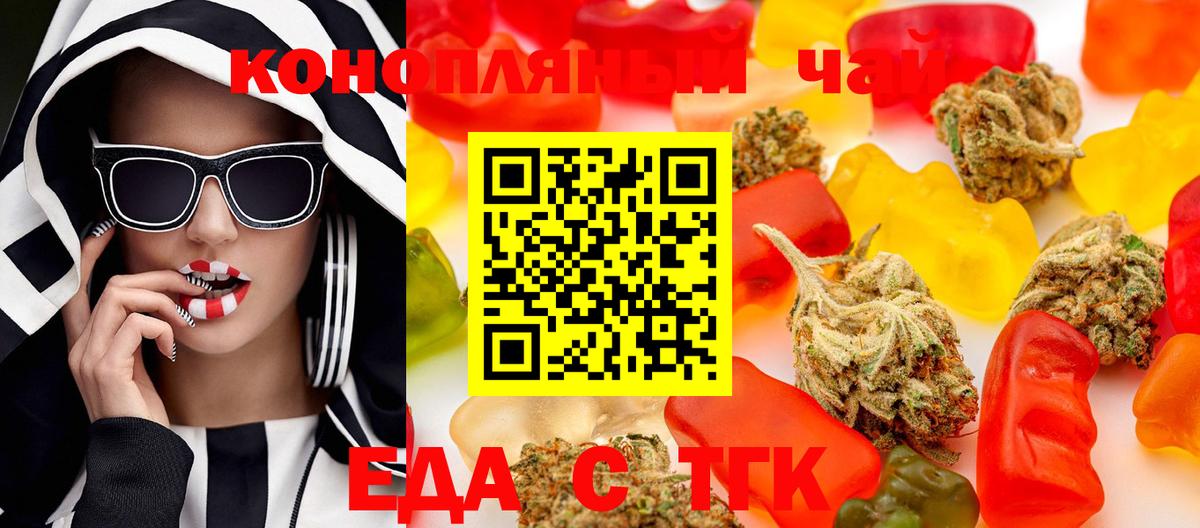 Сибай  Cannafood марихуана  Вход с VPN 