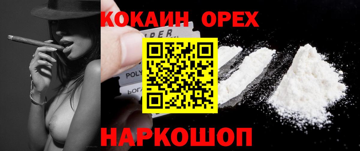 Сибай  COCAIN Боливия  COCAIN Перу  Вход с VPN 