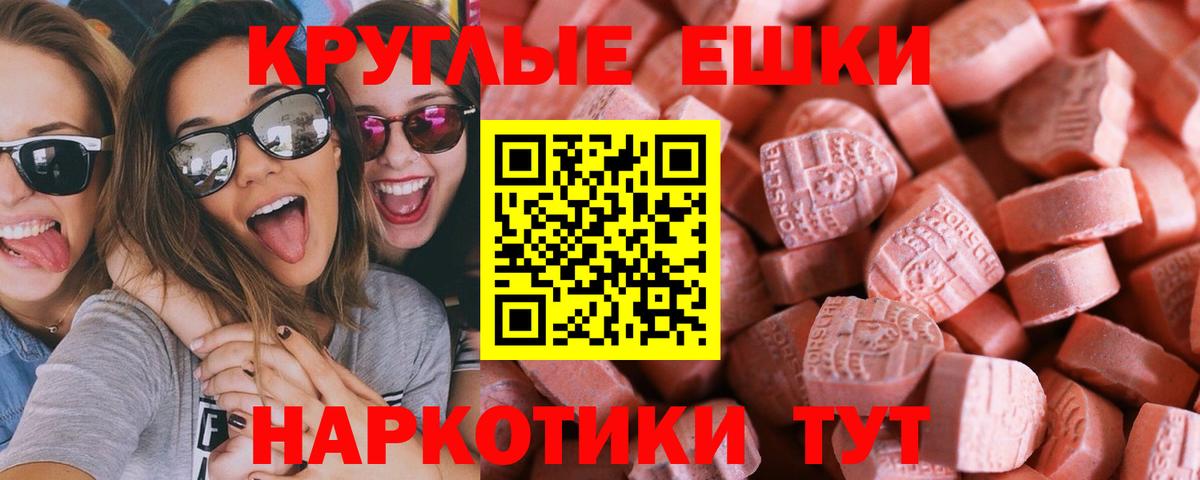Экстази  Ecstasy 280 MDMA  купить наркотик  Вход с VPN  Сибай  Экстази DUBAI 