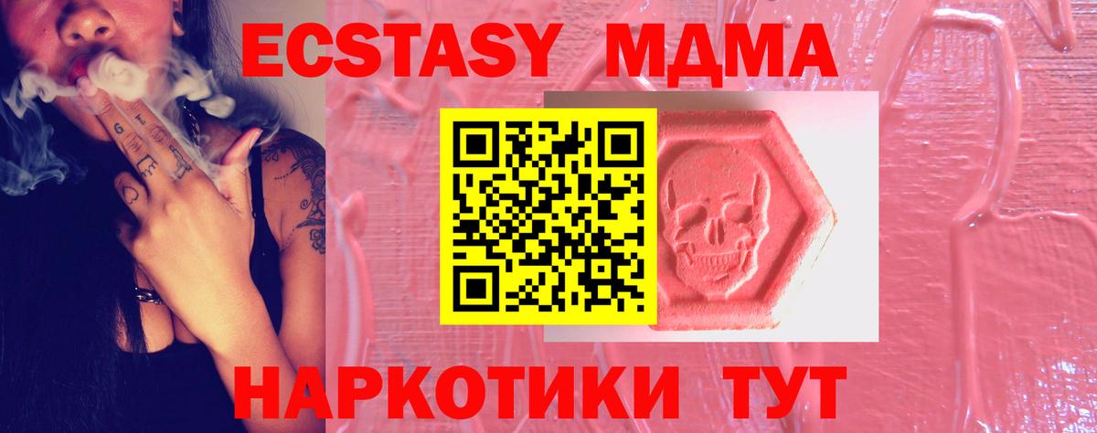 Ecstasy TESLA Сибай