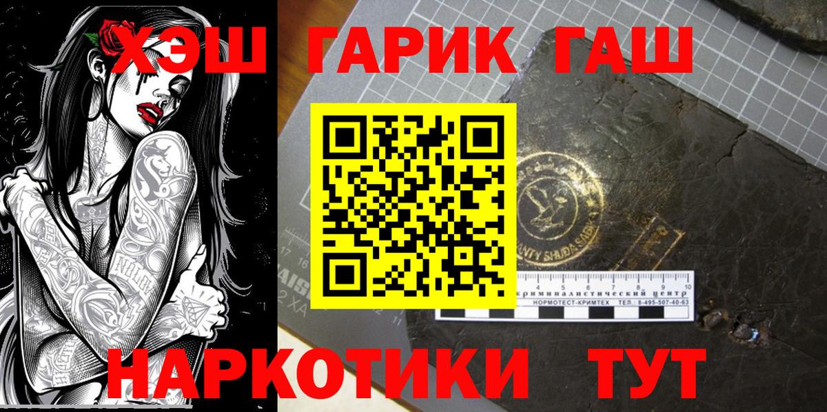 Сибай  ГАШИШ  ГАШИШ Ice-O-Lator  Вход с VPN  ГАШ убойный 