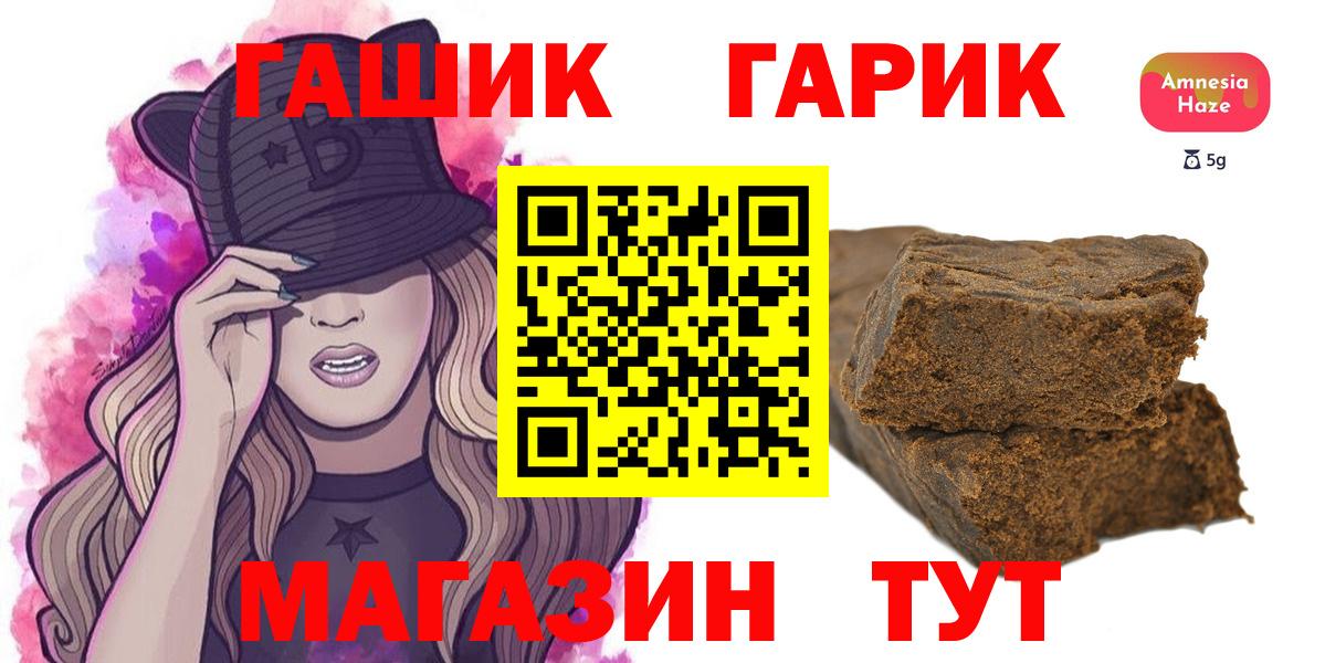 ГАШИШ Premium Сибай