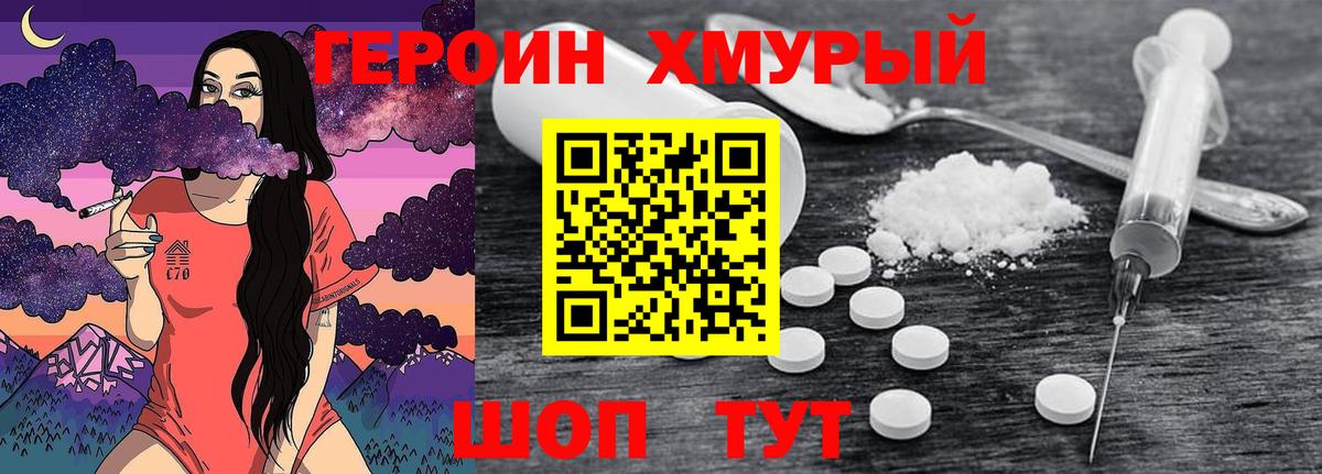 Героин  Героин Афган  Вход с VPN  Сибай 