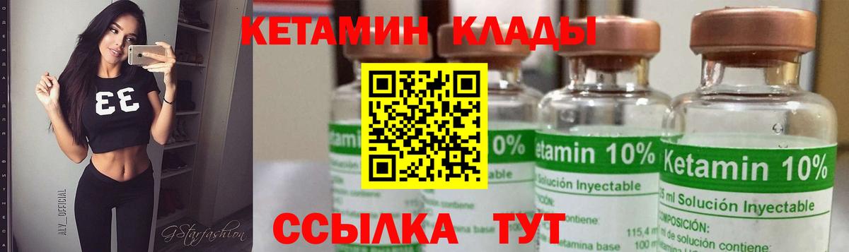 Сибай  Кетамин ketamine  Вход с VPN  КЕТАМИН VHQ 