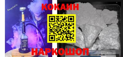 кокаин Северобайкальск