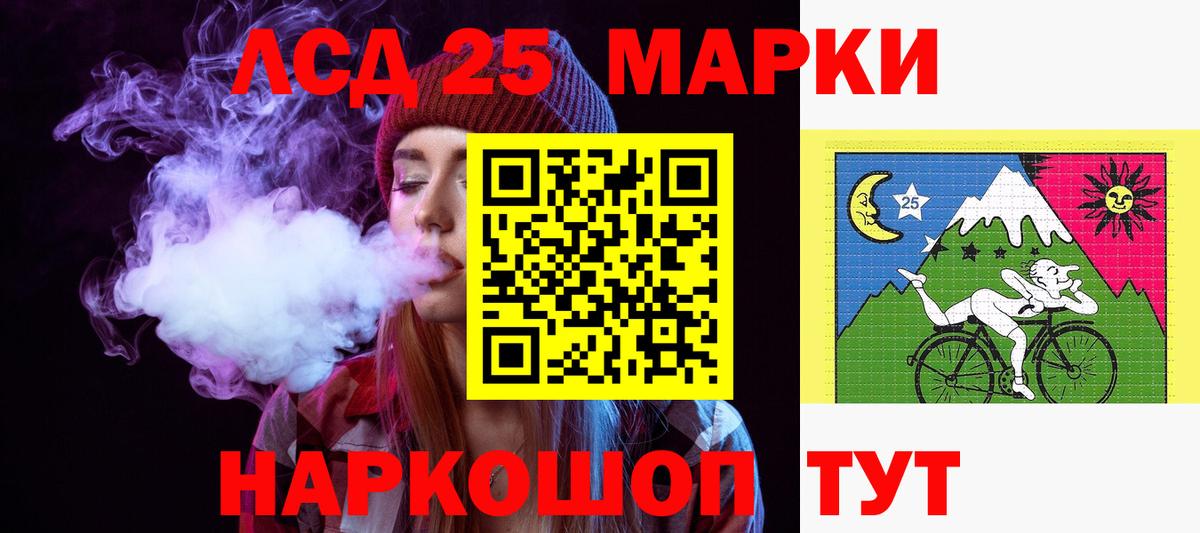 Сибай  ЛСД экстази кислота  Лсд 25 экстази кислота  Вход с VPN 