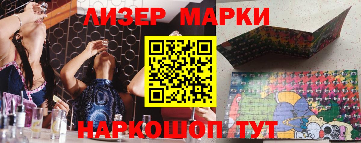 ЛСД экстази кислота Сибай