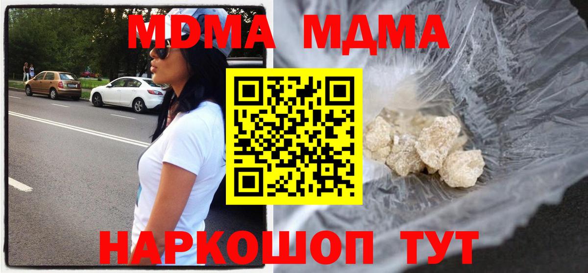 Сибай  МДМА  Вход с VPN  МДМА crystal 