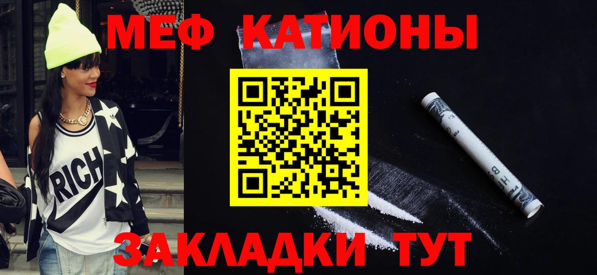 Мефедрон мяу мяу  МЯУ-МЯУ кристаллы  МЯУ-МЯУ  Сибай  Вход с VPN 