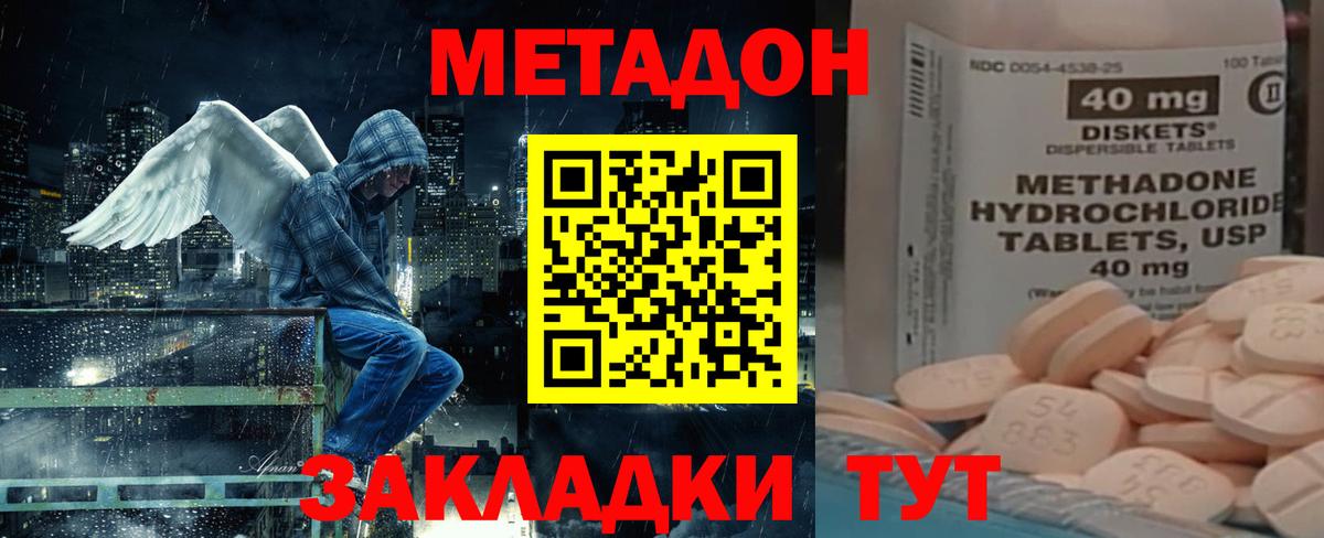 Метадон VHQ  Вход с VPN  Сибай  гидра зеркало  МЕТАДОН белоснежный 